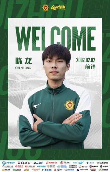 世界杯官方直播app手机版下载-官方：贵州筑城竞技签下原武汉三镇B队前锋陈龙